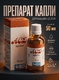 АСД-КАПЛИ(БАД)/ASD-DROPS(BAA)